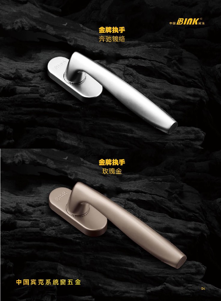 不锈钢金牌执手玫瑰金