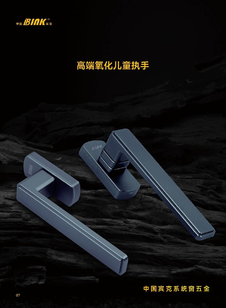 高端氧化儿童执手蓝色