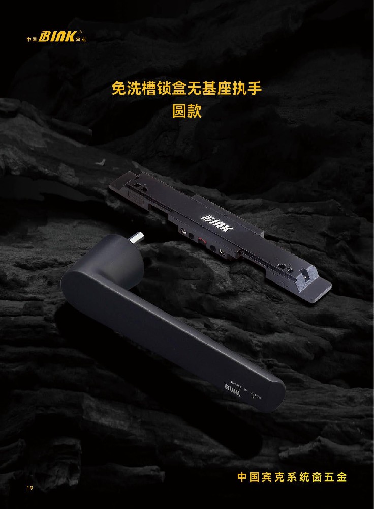免洗槽锁盒无基座执手圆款