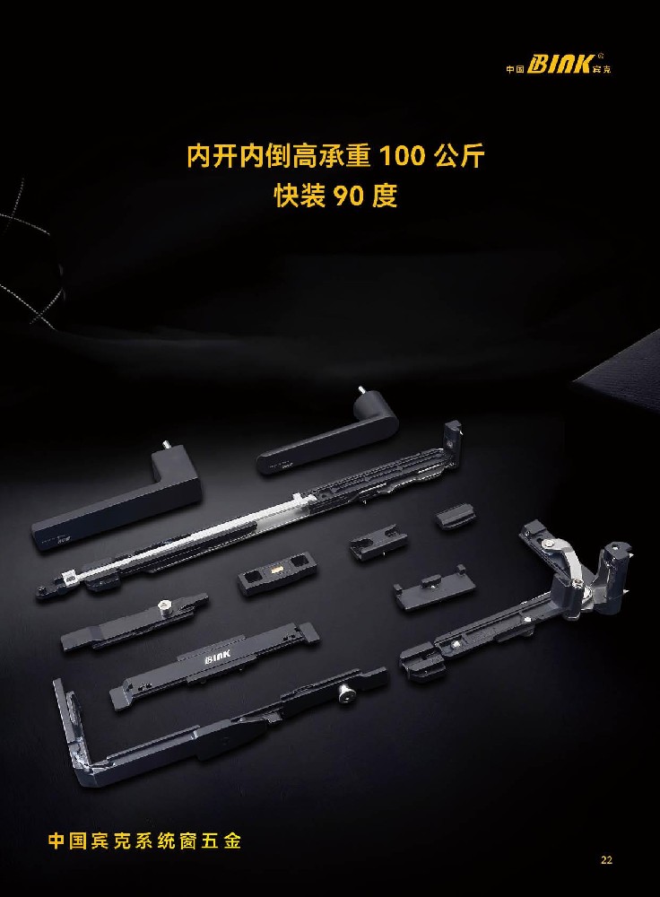 内开内倒高承重100公斤快装90度